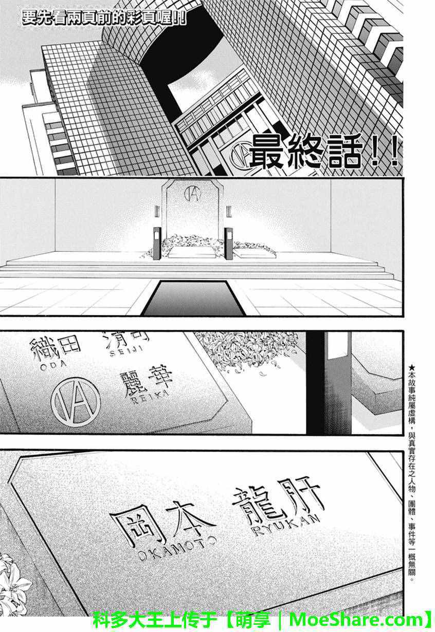 《Acma:Game》漫画最新章节第195话免费下拉式在线观看章节第【3】张图片