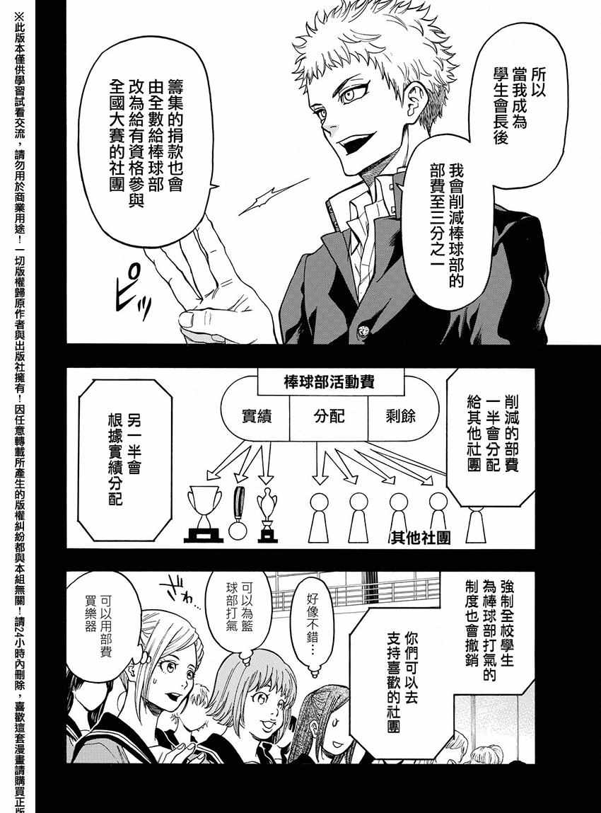 《Acma:Game》漫画最新章节第168话免费下拉式在线观看章节第【12】张图片