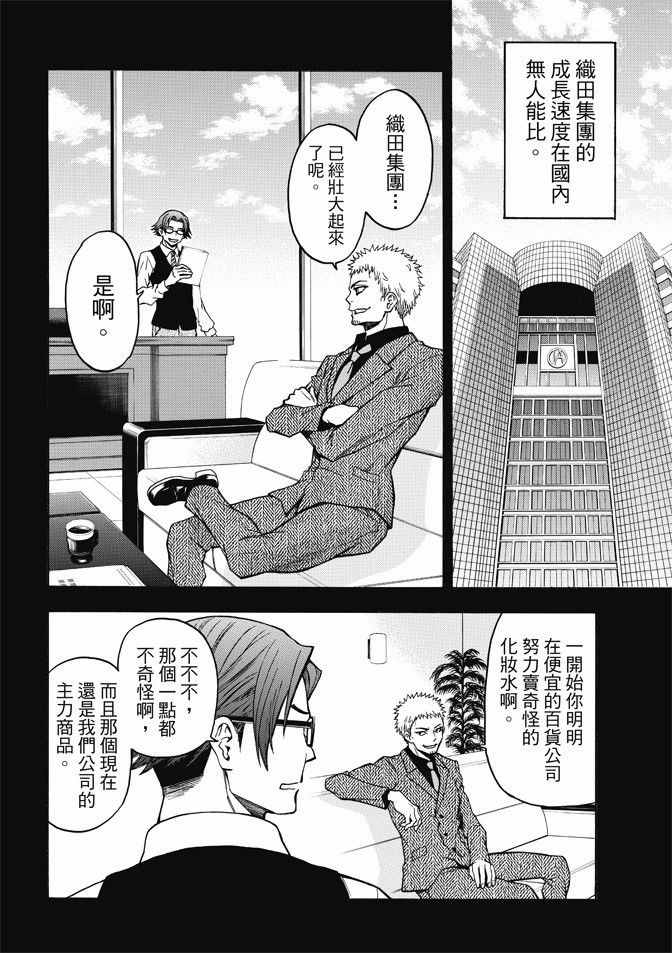 《Acma:Game》漫画最新章节第170话免费下拉式在线观看章节第【4】张图片