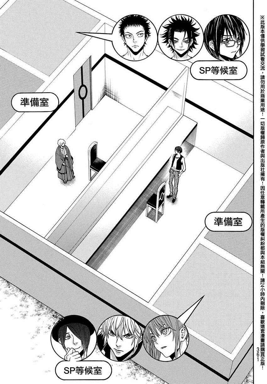 《Acma:Game》漫画最新章节第149话免费下拉式在线观看章节第【11】张图片