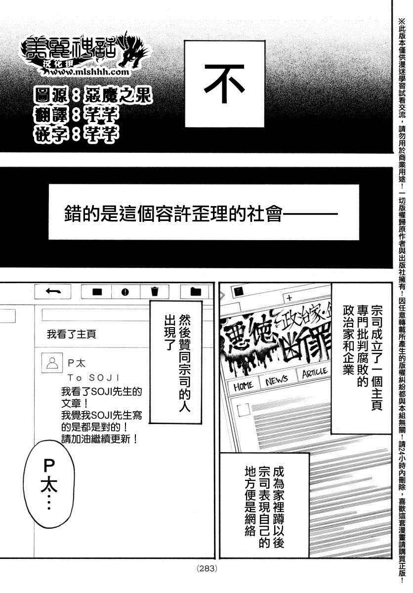 《Acma:Game》漫画最新章节第129话免费下拉式在线观看章节第【13】张图片