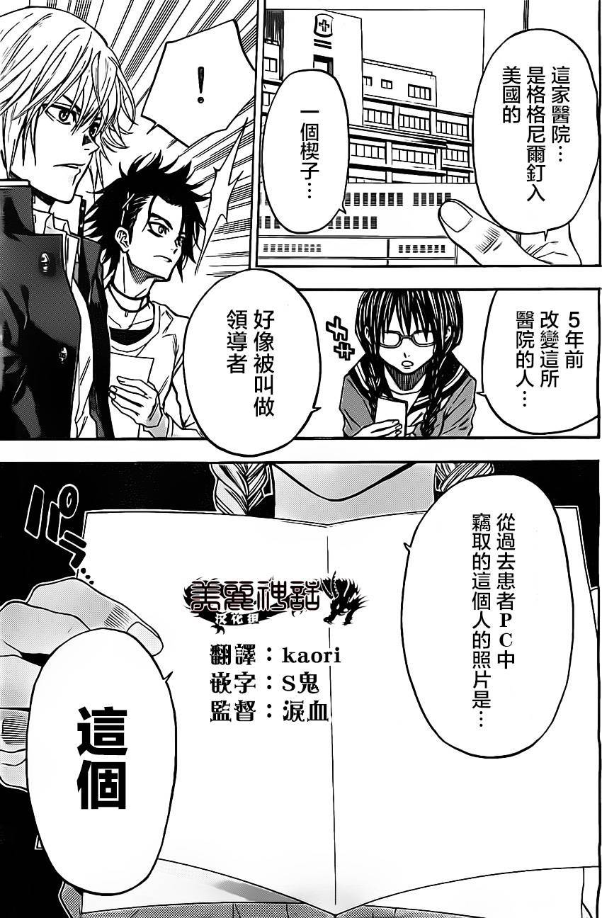 《Acma:Game》漫画最新章节第43话免费下拉式在线观看章节第【17】张图片