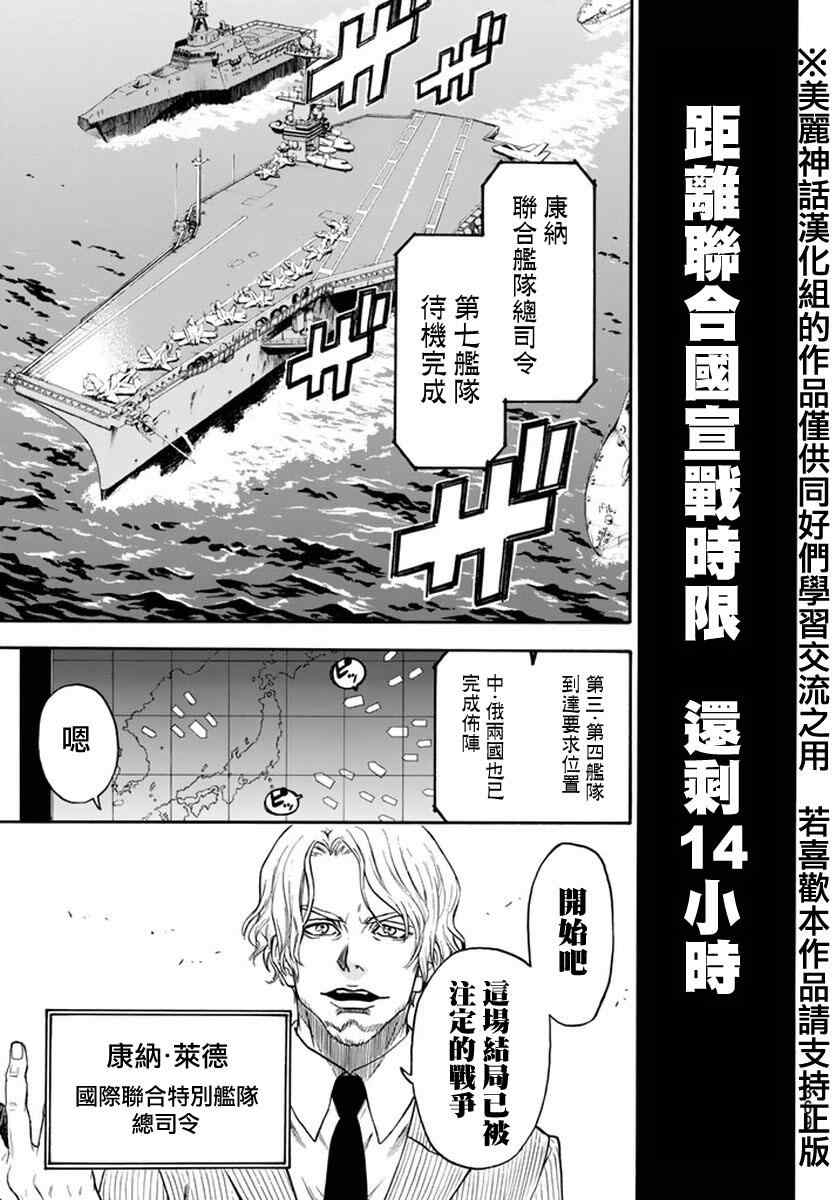 《Acma:Game》漫画最新章节第125话免费下拉式在线观看章节第【3】张图片