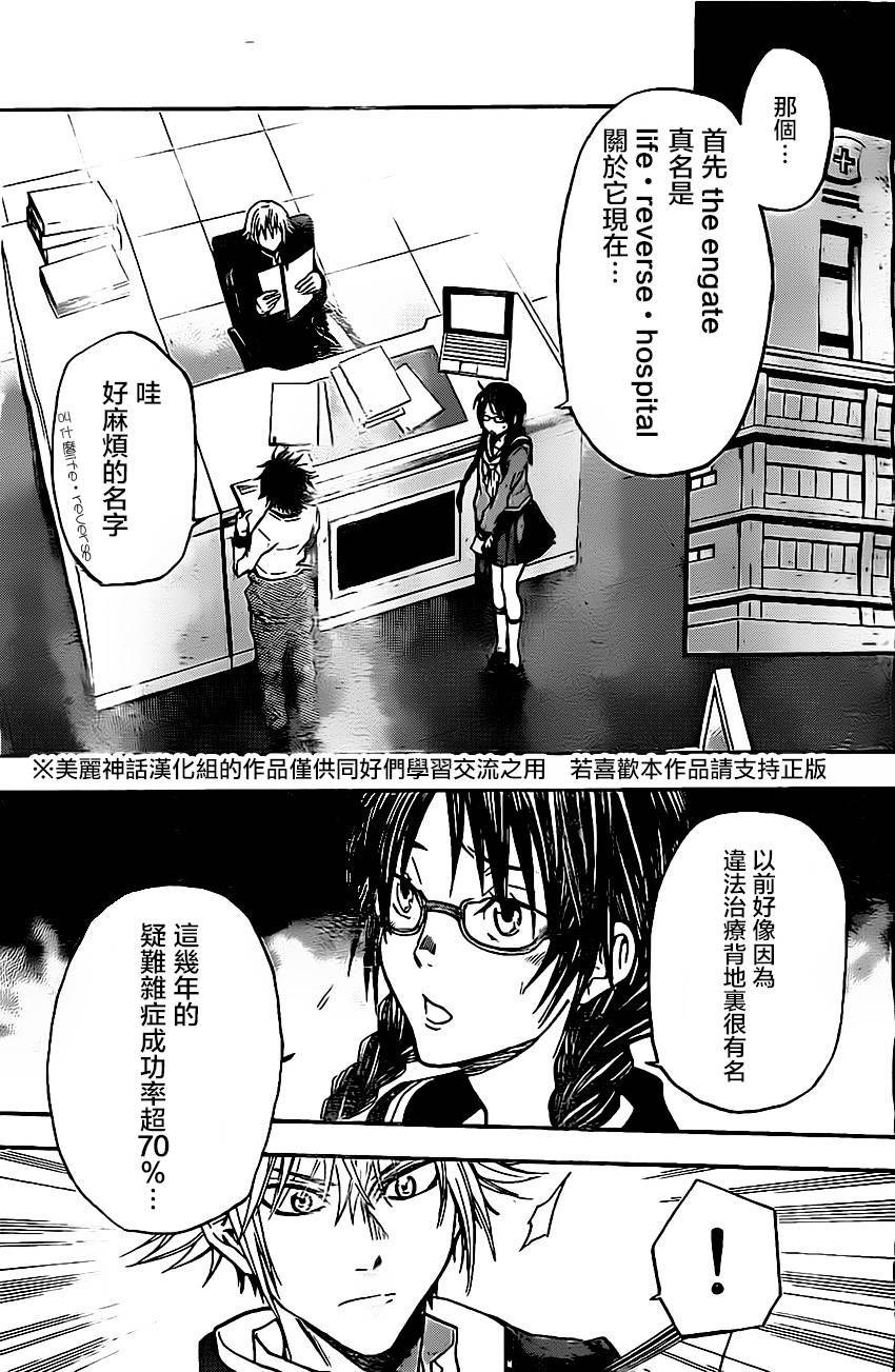 《Acma:Game》漫画最新章节第43话免费下拉式在线观看章节第【13】张图片