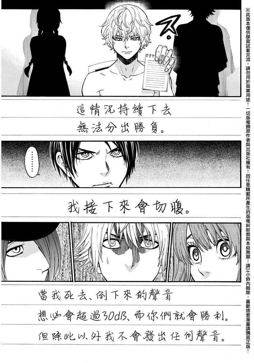 《Acma:Game》漫画最新章节第151话免费下拉式在线观看章节第【3】张图片