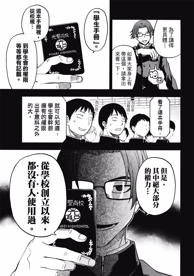 《Acma:Game》漫画最新章节第169话免费下拉式在线观看章节第【12】张图片