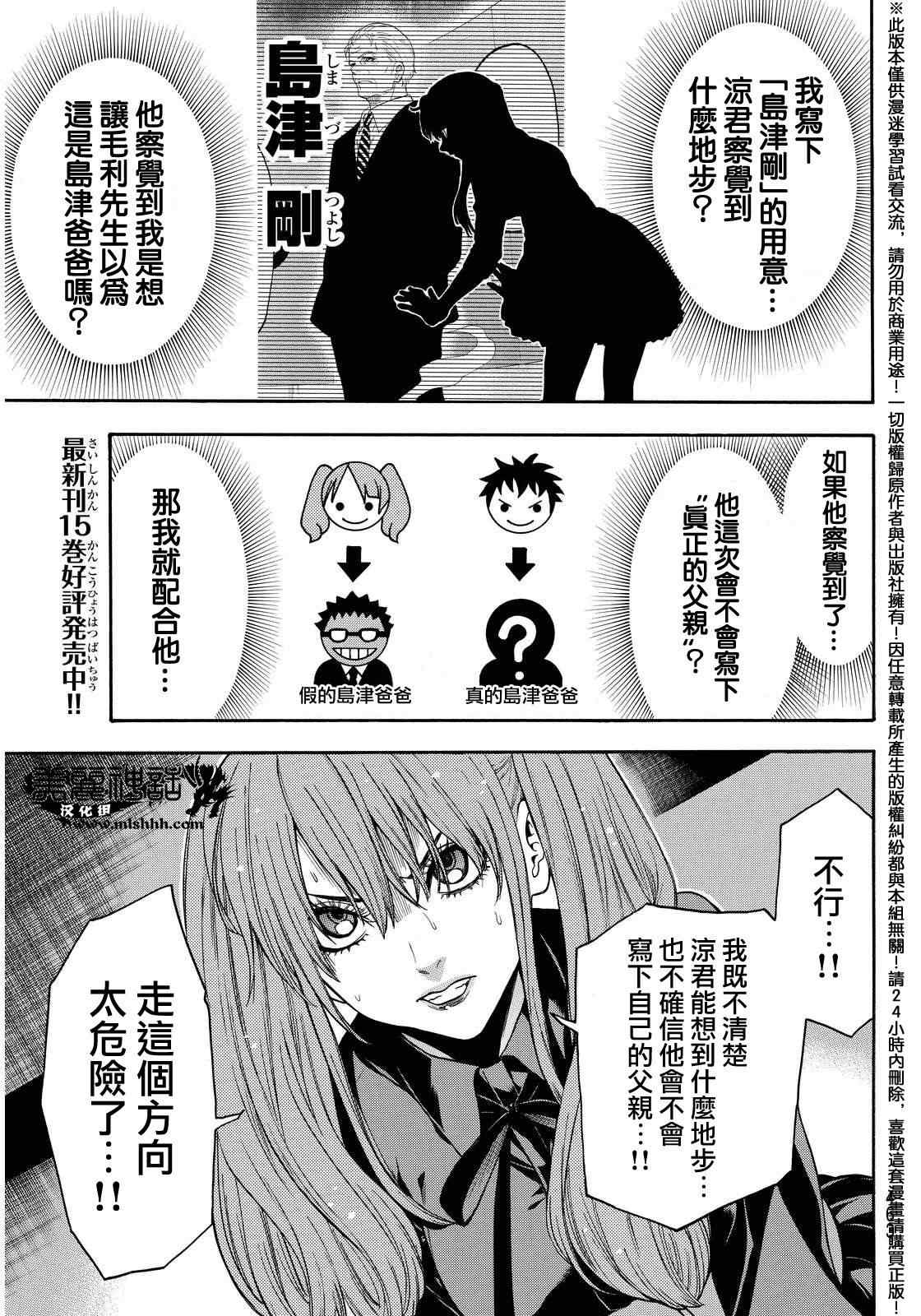 《Acma:Game》漫画最新章节第137话免费下拉式在线观看章节第【3】张图片