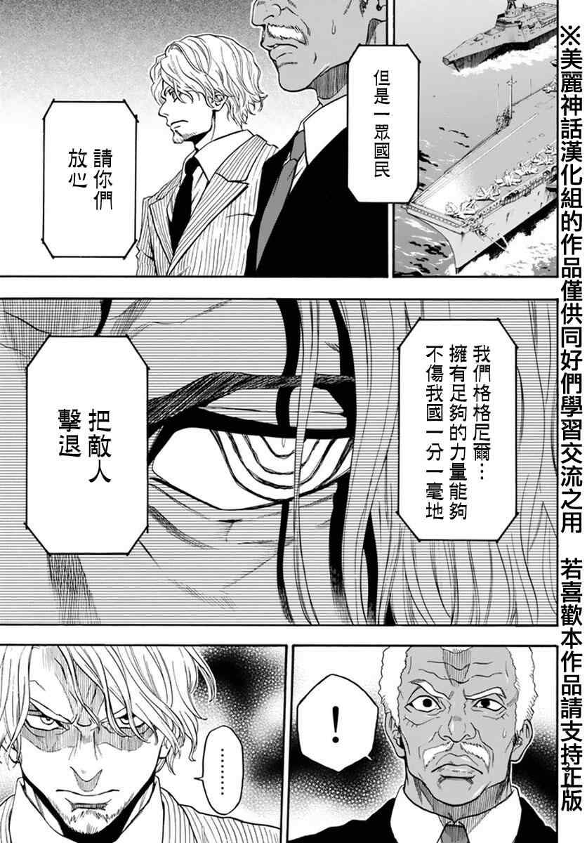 《Acma:Game》漫画最新章节第125话免费下拉式在线观看章节第【11】张图片