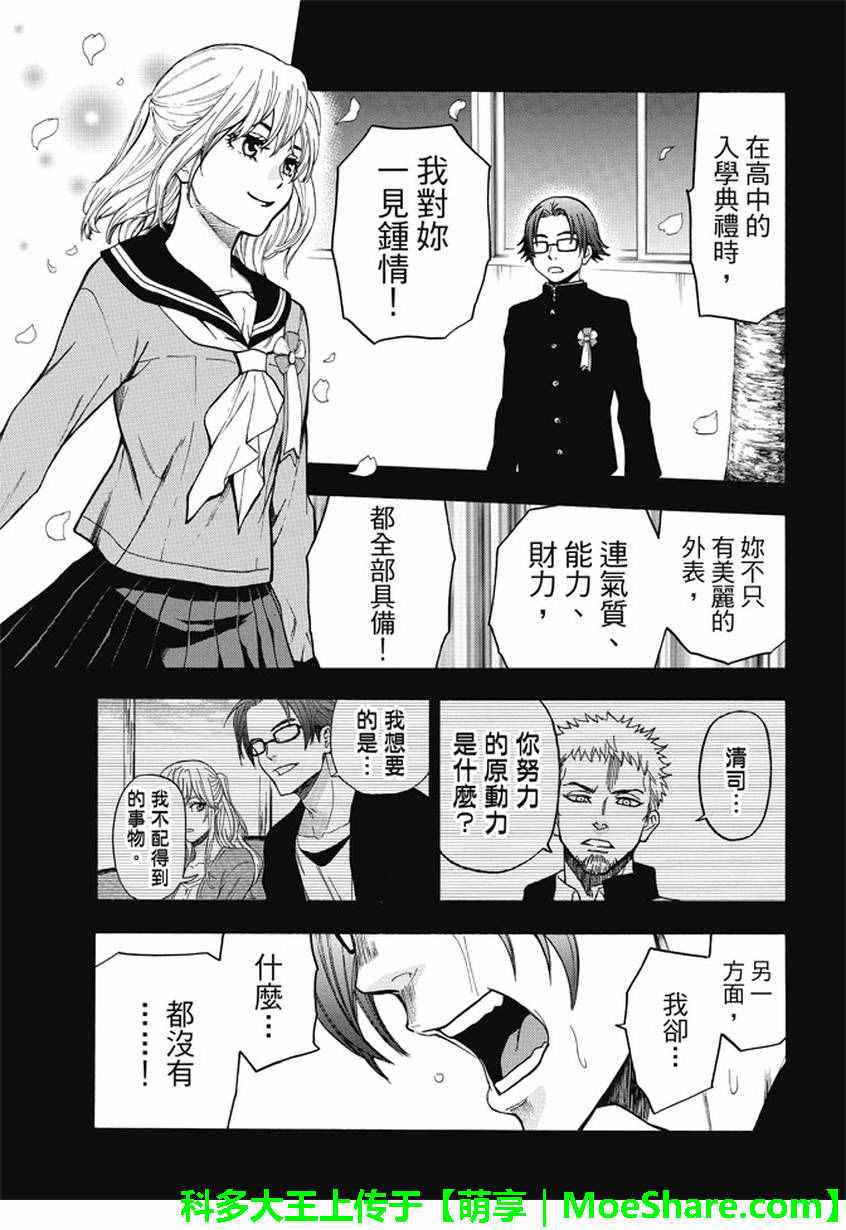 《Acma:Game》漫画最新章节第174话免费下拉式在线观看章节第【11】张图片