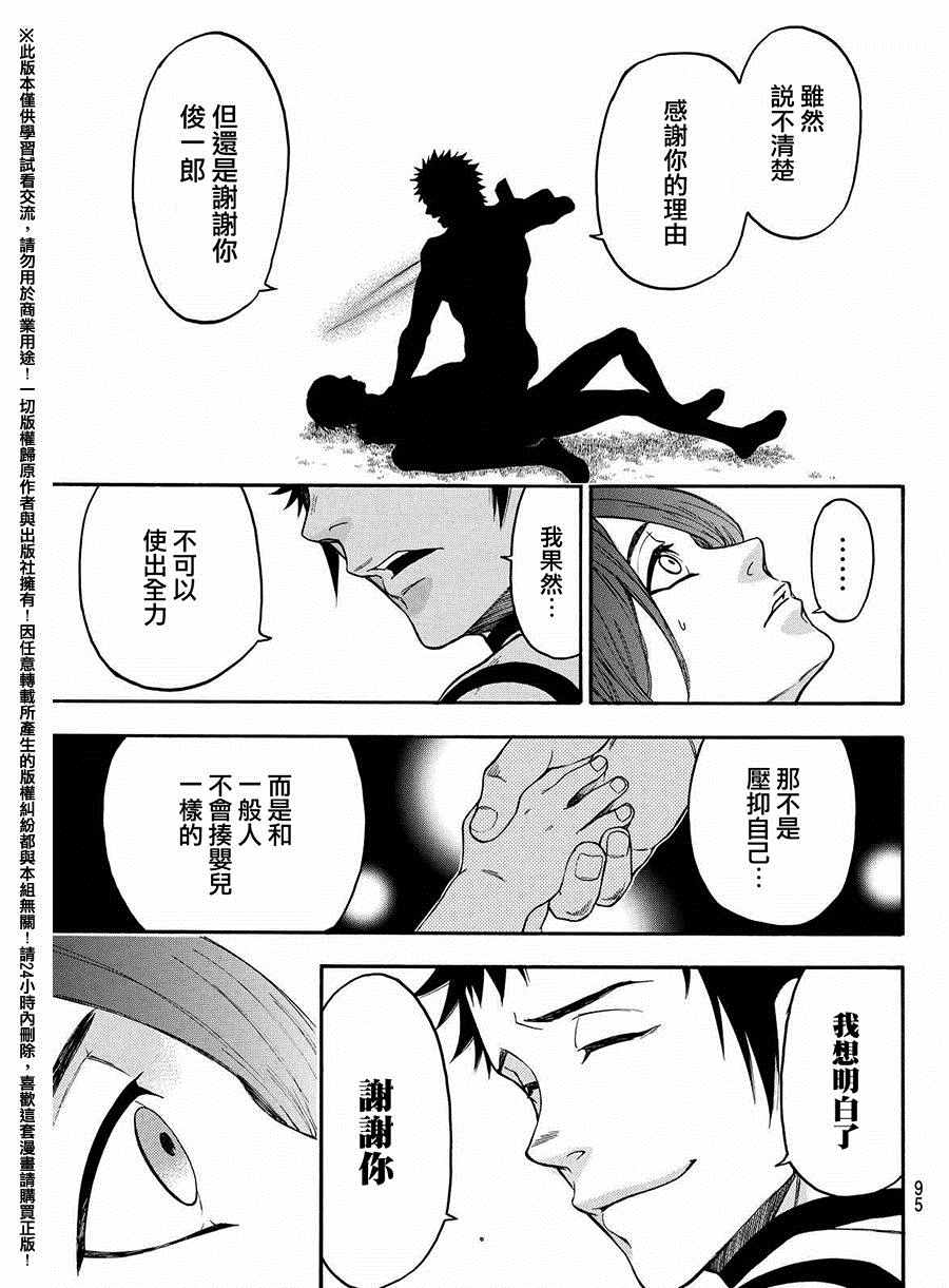 《Acma:Game》漫画最新章节第161话免费下拉式在线观看章节第【7】张图片