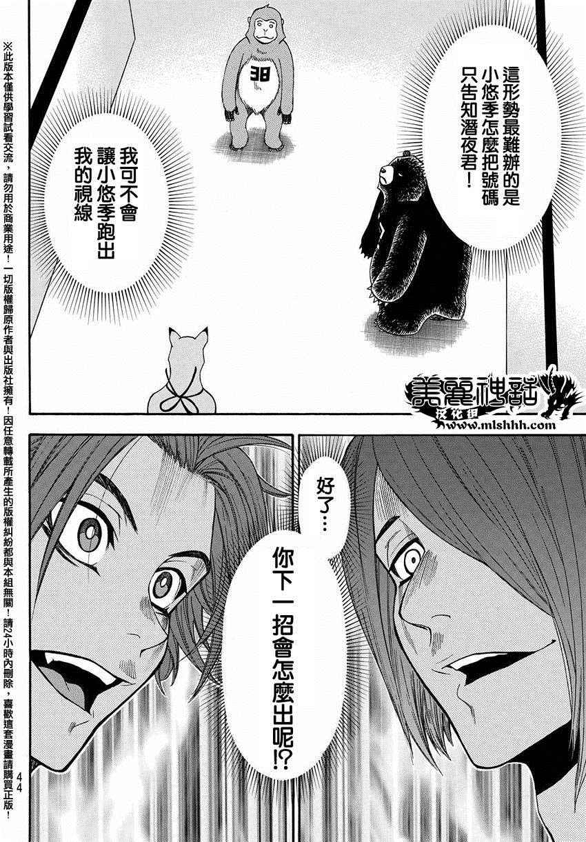 《Acma:Game》漫画最新章节第148话免费下拉式在线观看章节第【12】张图片