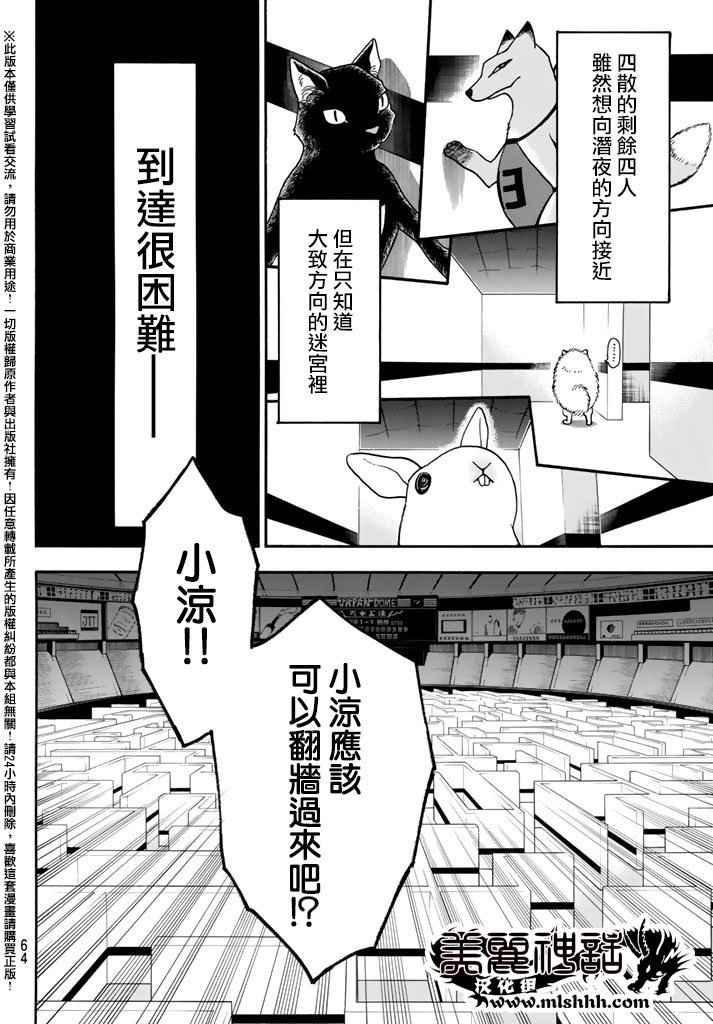 《Acma:Game》漫画最新章节第146话免费下拉式在线观看章节第【12】张图片