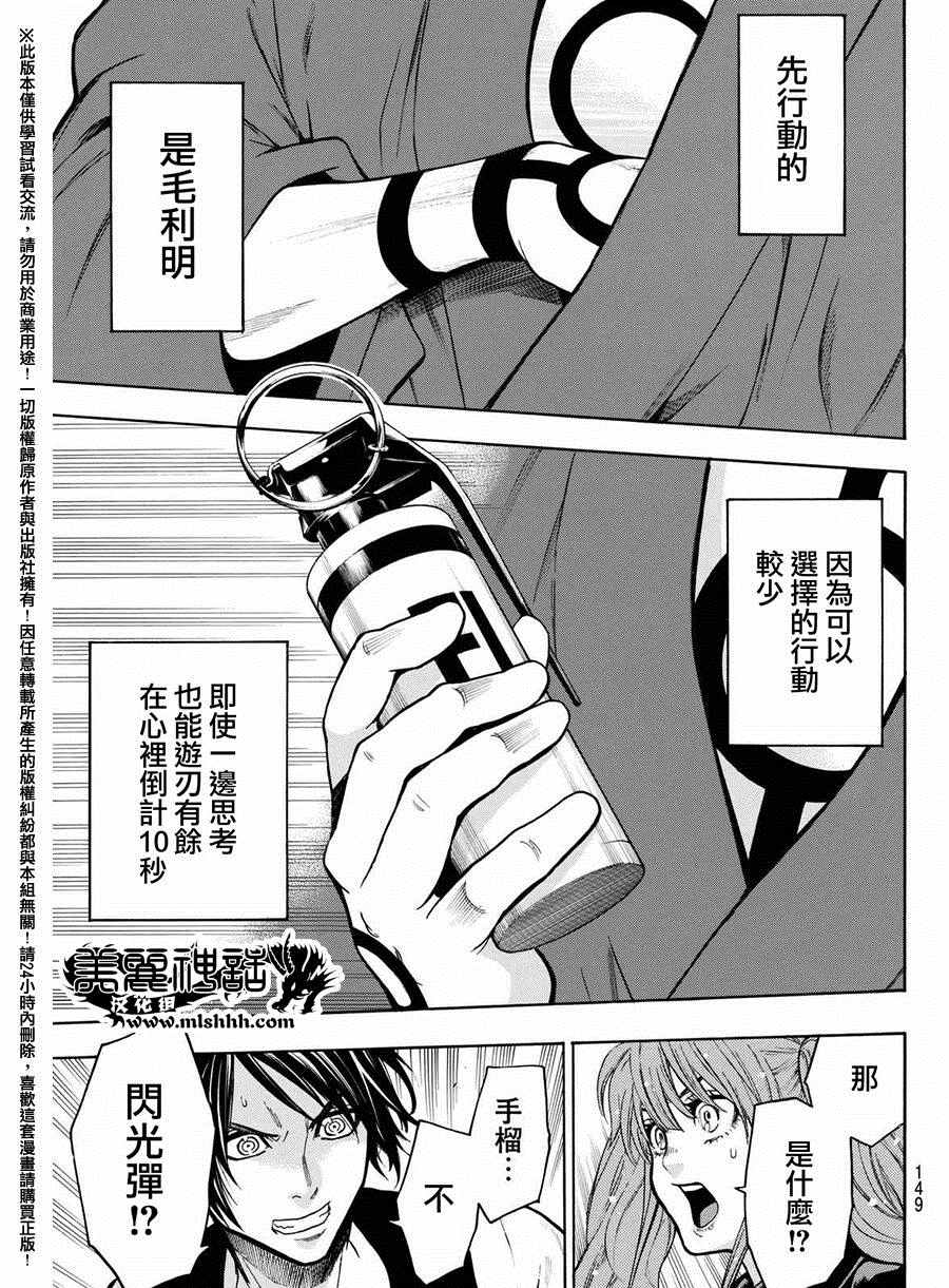 《Acma:Game》漫画最新章节第163话免费下拉式在线观看章节第【10】张图片