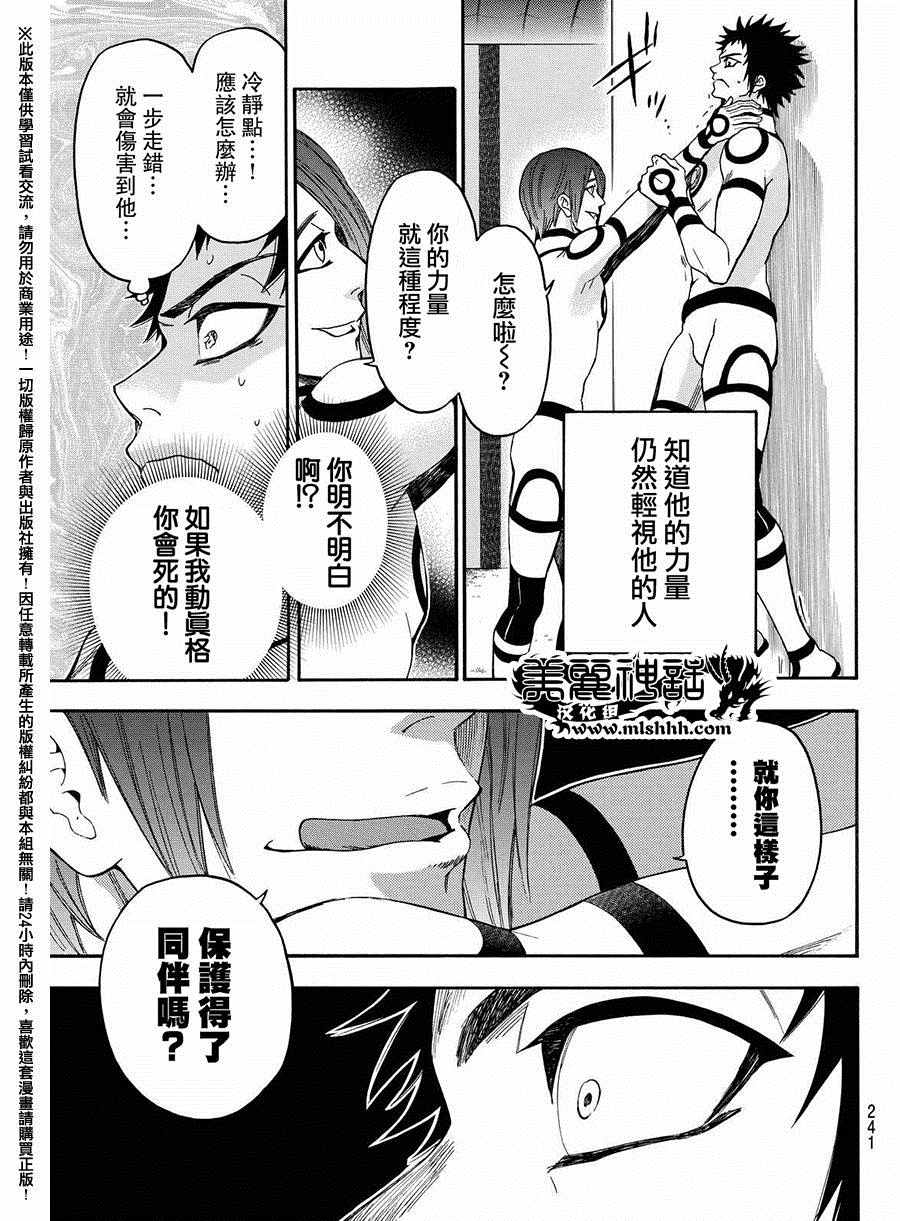 《Acma:Game》漫画最新章节第159话免费下拉式在线观看章节第【13】张图片