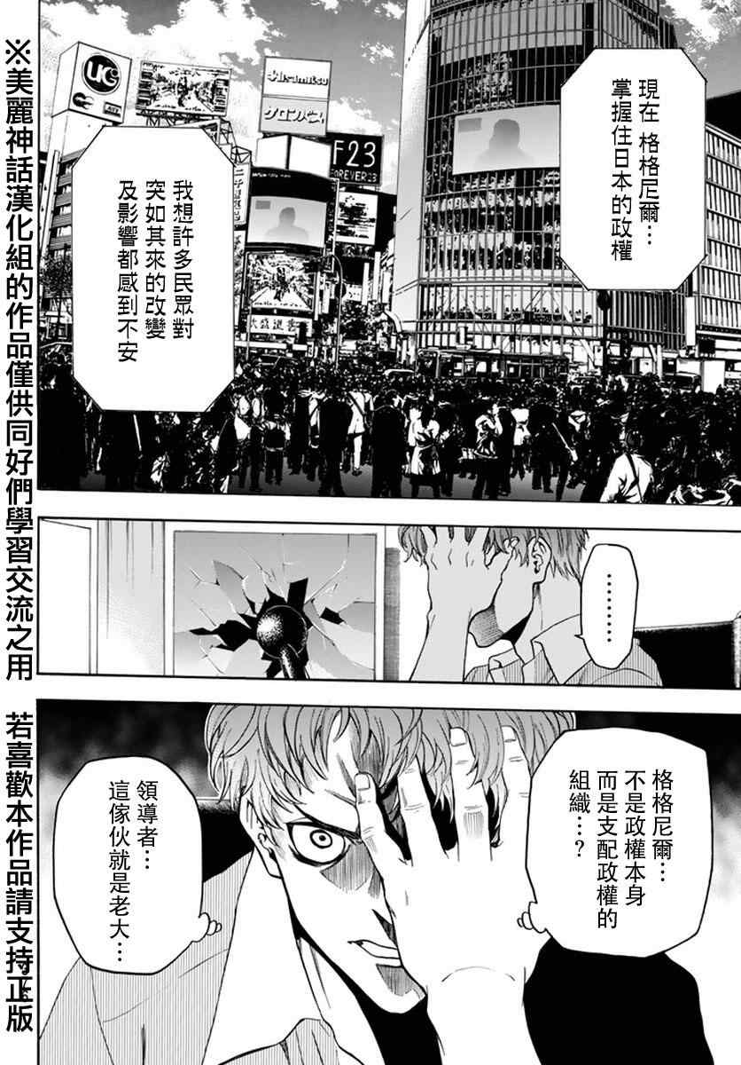 《Acma:Game》漫画最新章节第125话免费下拉式在线观看章节第【10】张图片