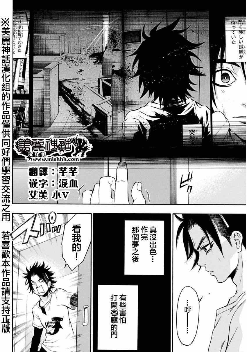 《Acma:Game》漫画最新章节第101话免费下拉式在线观看章节第【4】张图片