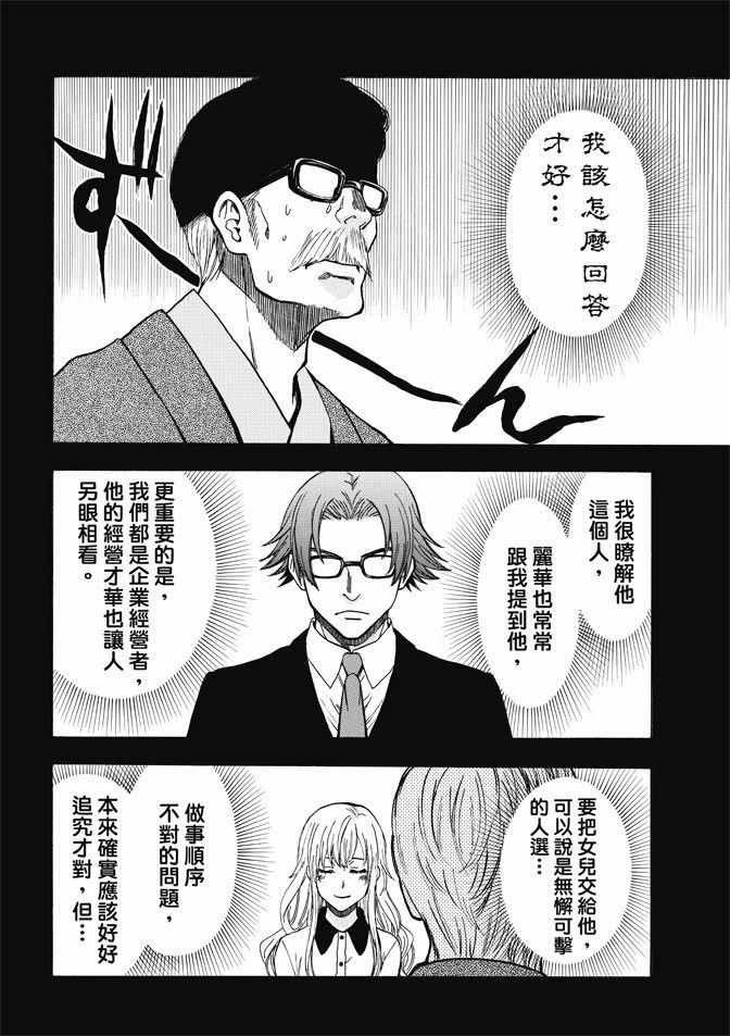 《Acma:Game》漫画最新章节第170话免费下拉式在线观看章节第【14】张图片