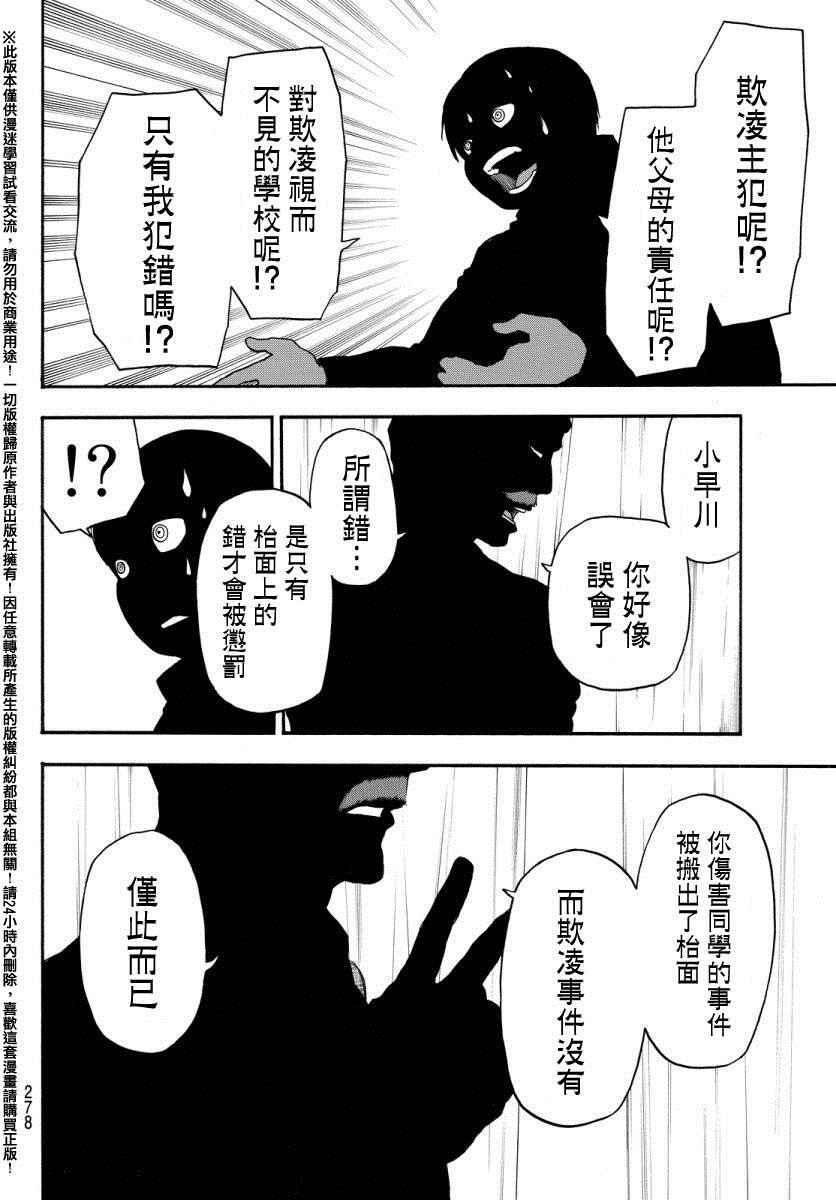 《Acma:Game》漫画最新章节第129话免费下拉式在线观看章节第【8】张图片