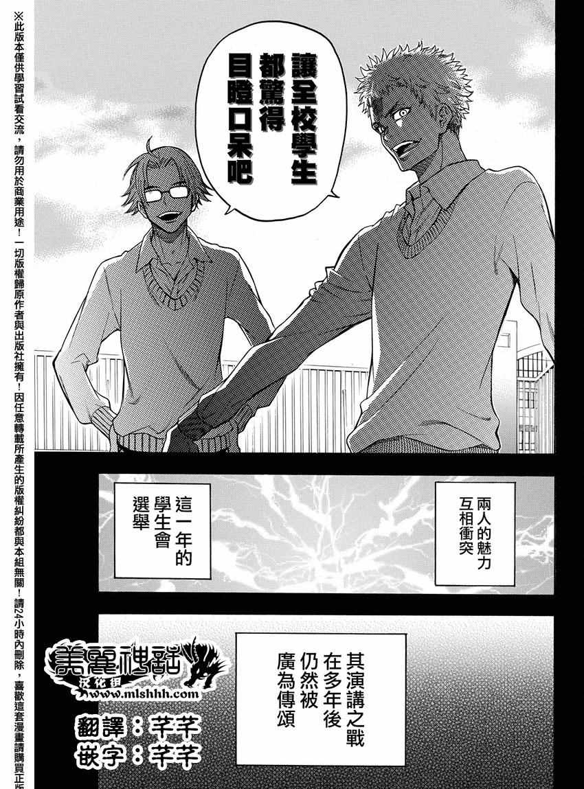 《Acma:Game》漫画最新章节第168话免费下拉式在线观看章节第【5】张图片