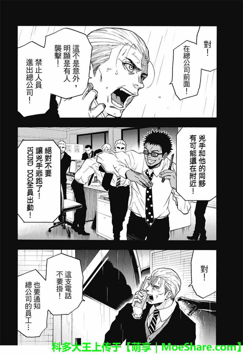 《Acma:Game》漫画最新章节第174话免费下拉式在线观看章节第【4】张图片