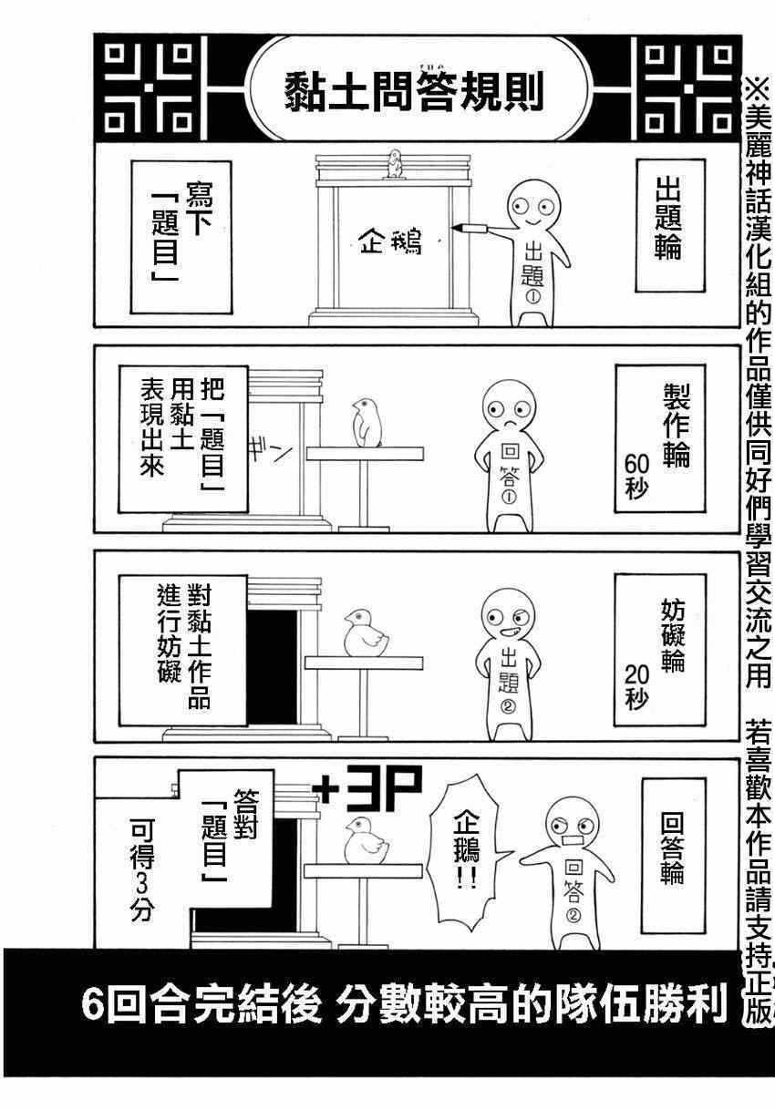 《Acma:Game》漫画最新章节第103话免费下拉式在线观看章节第【11】张图片