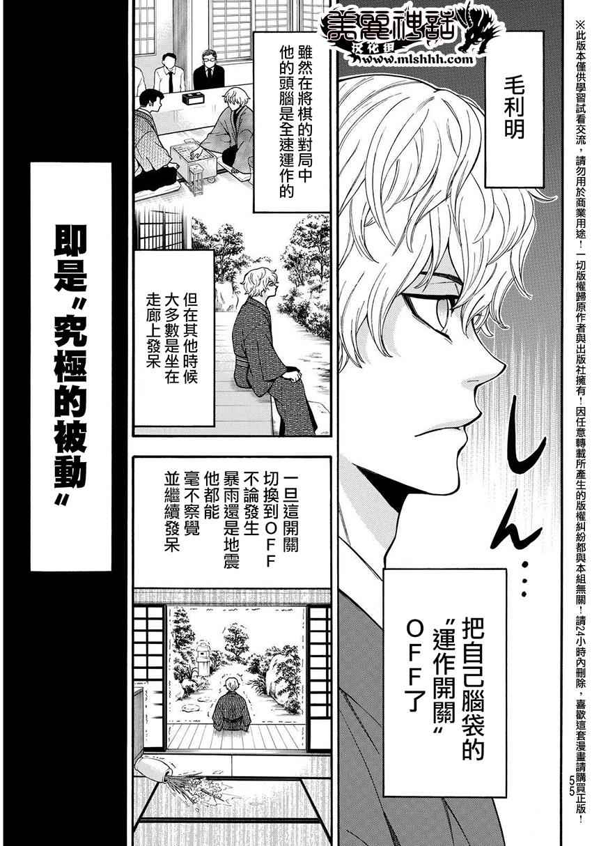 《Acma:Game》漫画最新章节第150话免费下拉式在线观看章节第【5】张图片