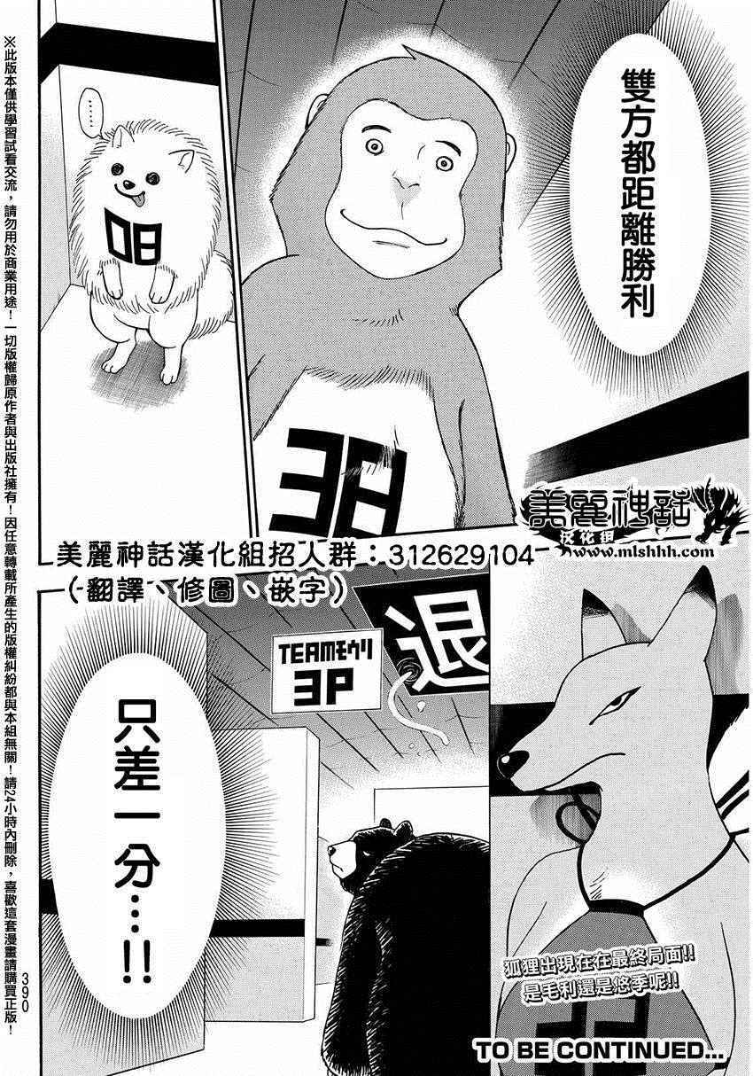 《Acma:Game》漫画最新章节第147话免费下拉式在线观看章节第【20】张图片