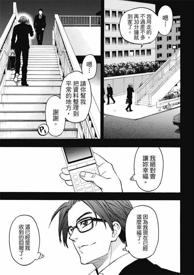 《Acma:Game》漫画最新章节第170话免费下拉式在线观看章节第【19】张图片