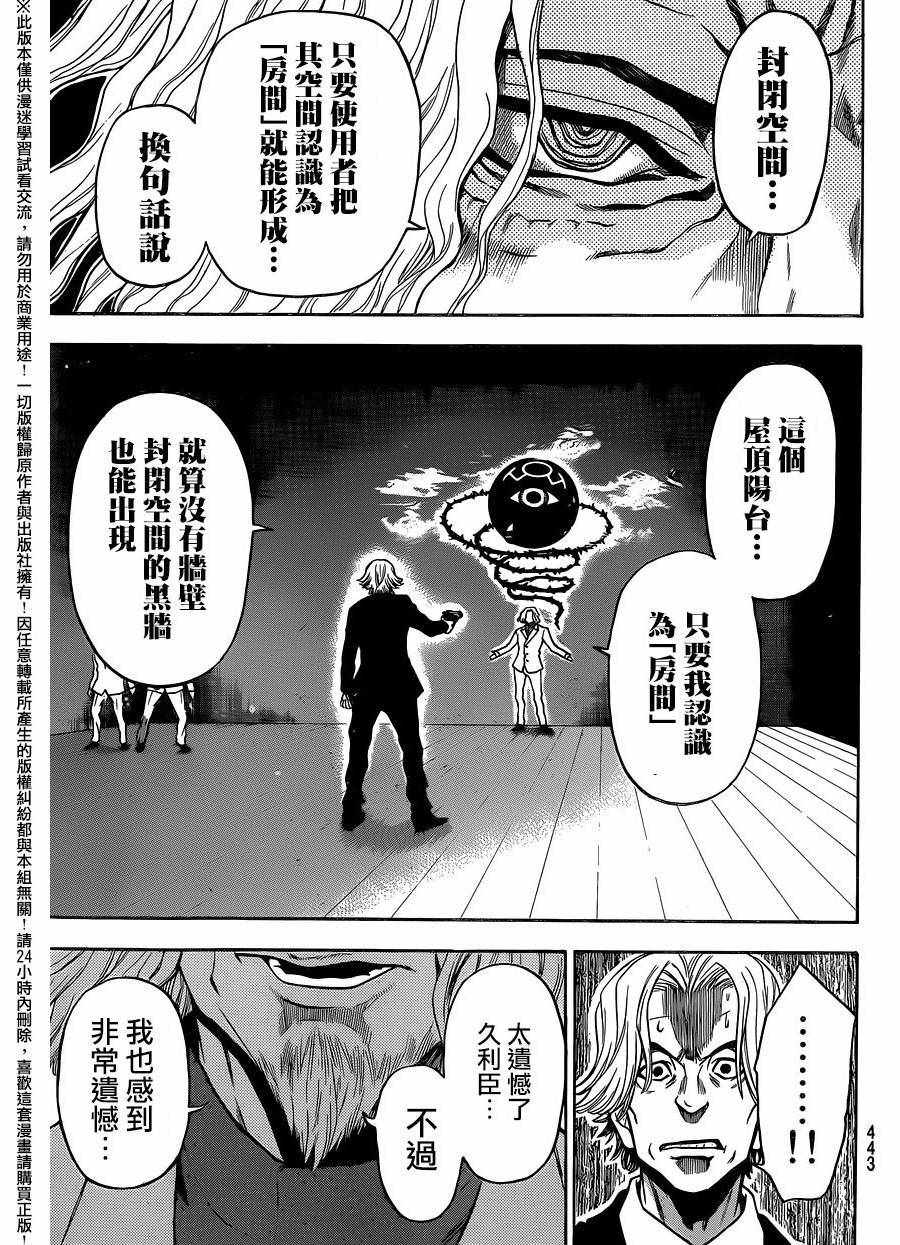 《Acma:Game》漫画最新章节第127话免费下拉式在线观看章节第【19】张图片