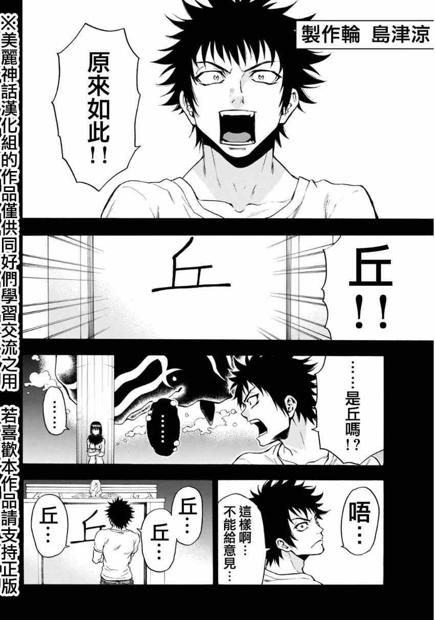 《Acma:Game》漫画最新章节第106话免费下拉式在线观看章节第【4】张图片