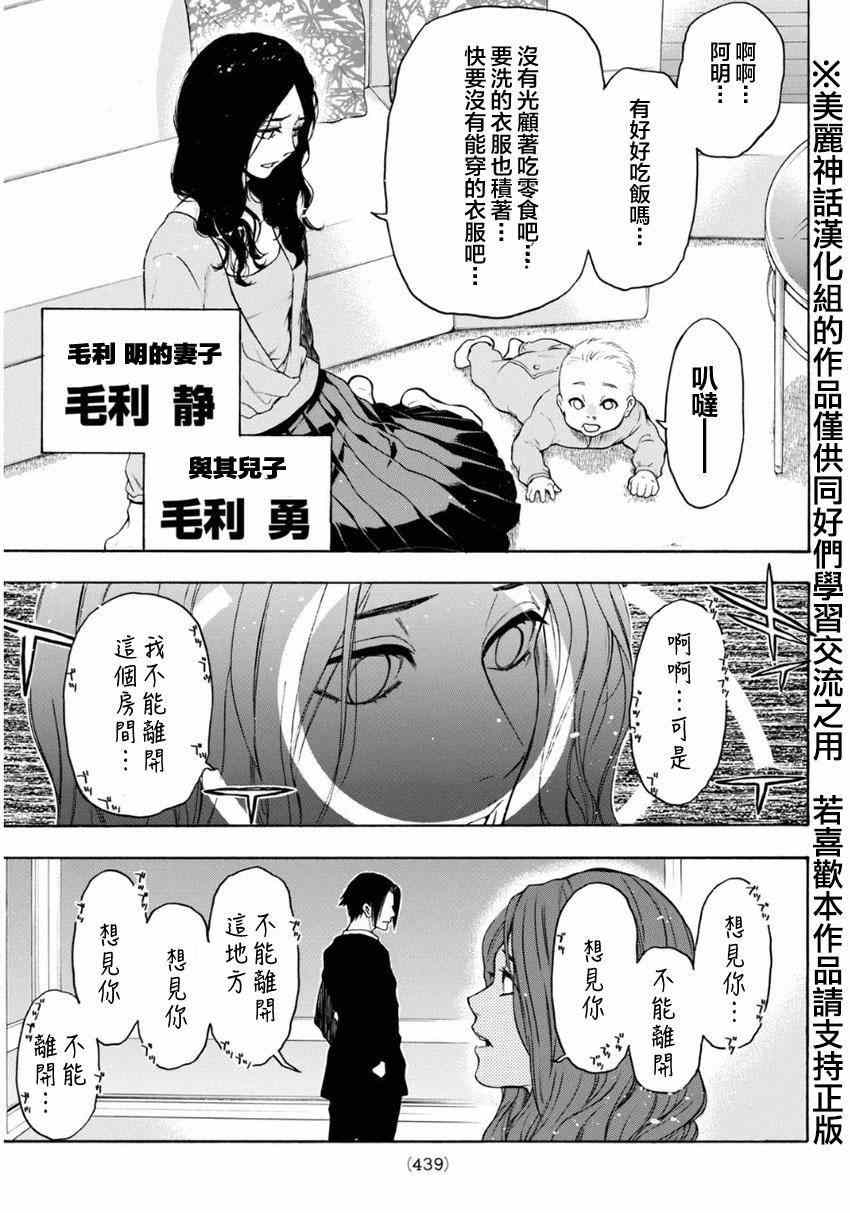 《Acma:Game》漫画最新章节第101话免费下拉式在线观看章节第【9】张图片
