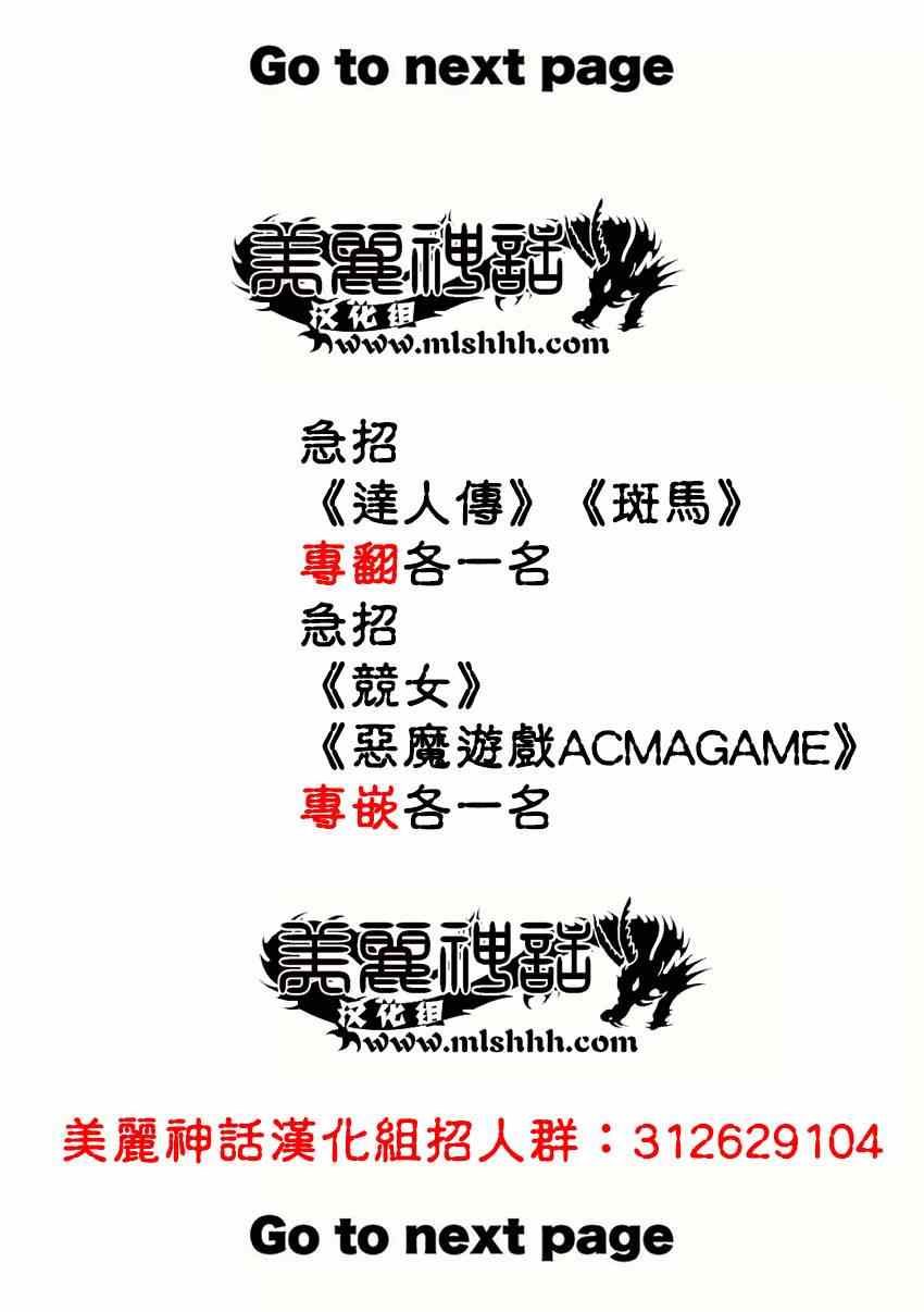 《Acma:Game》漫画最新章节第107话免费下拉式在线观看章节第【20】张图片