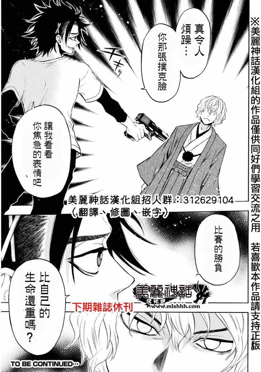 《Acma:Game》漫画最新章节第101话免费下拉式在线观看章节第【18】张图片