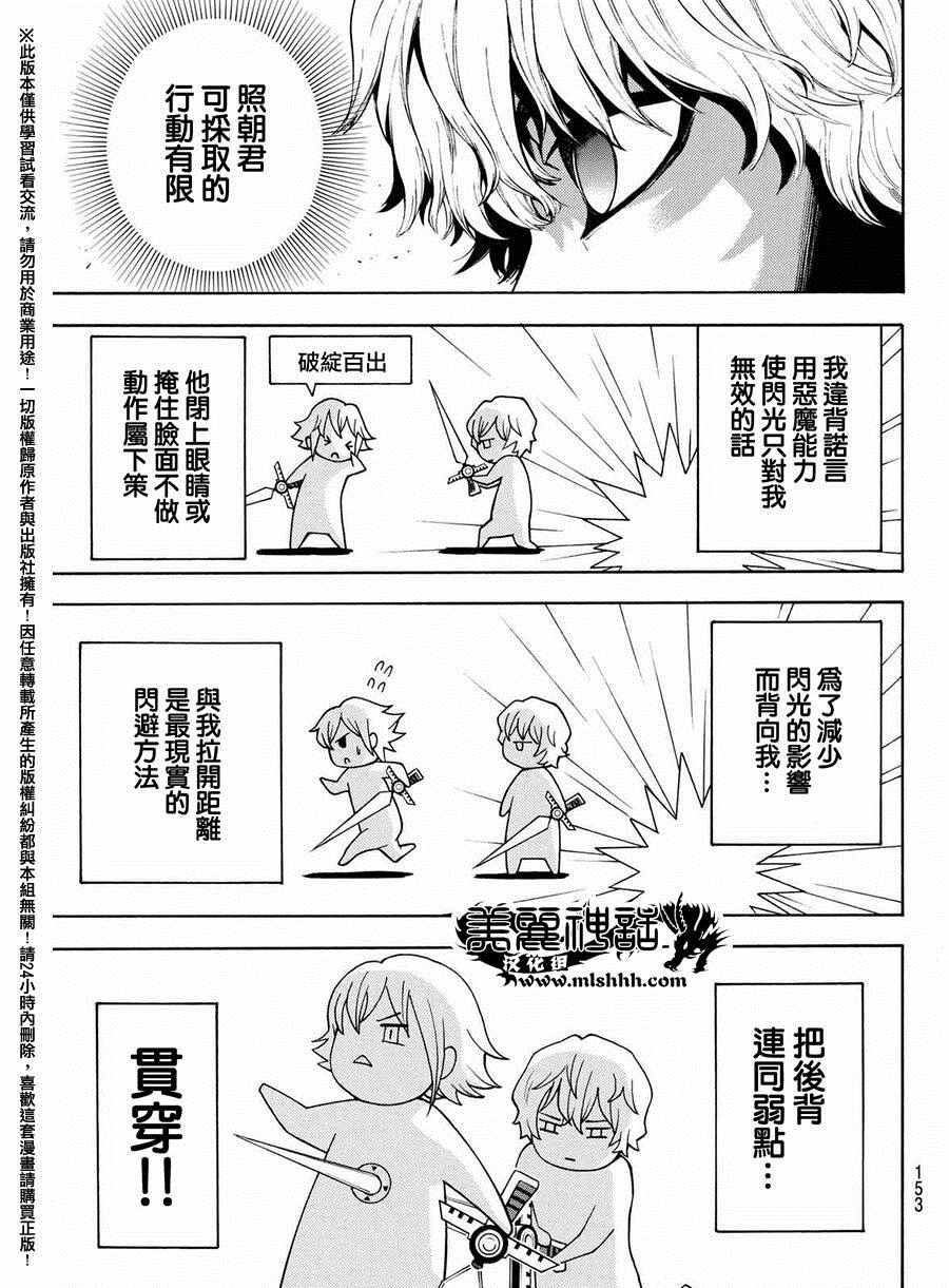 《Acma:Game》漫画最新章节第163话免费下拉式在线观看章节第【14】张图片