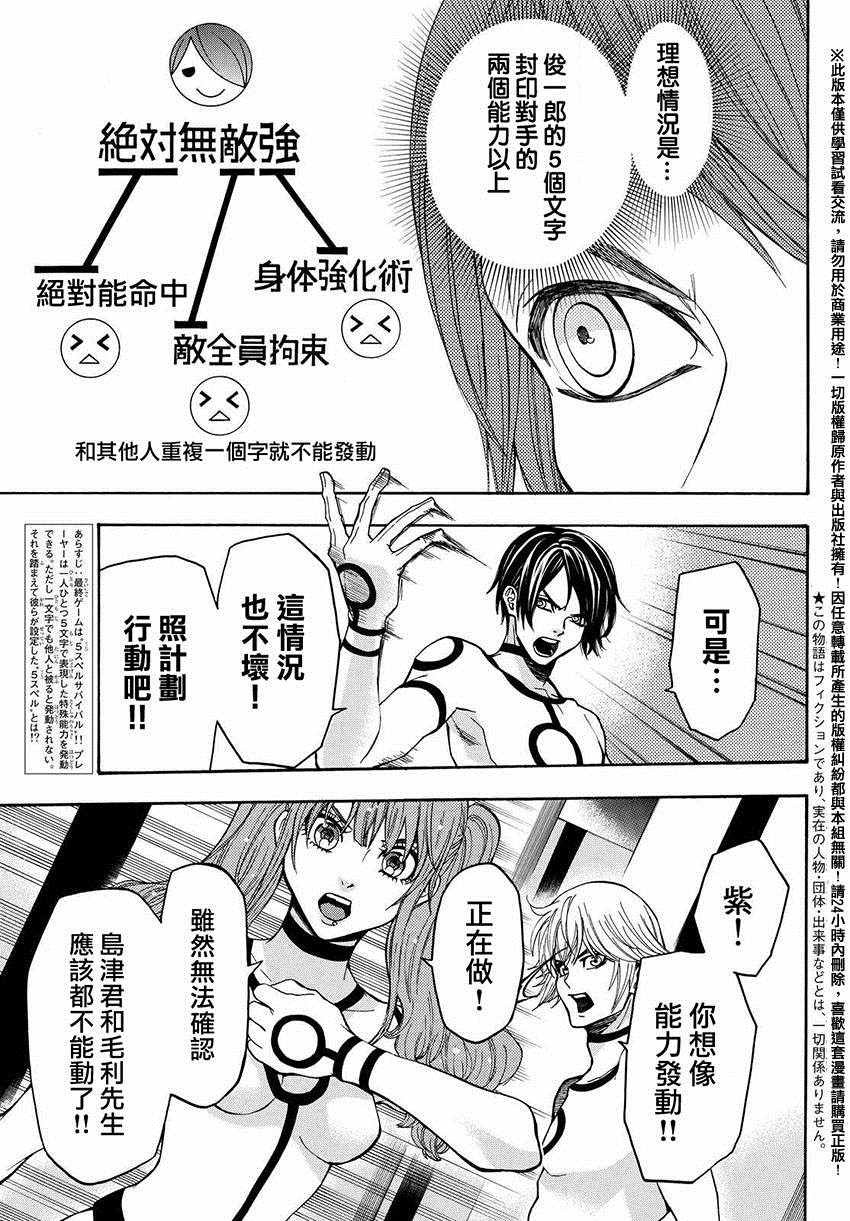 《Acma:Game》漫画最新章节第154话免费下拉式在线观看章节第【3】张图片