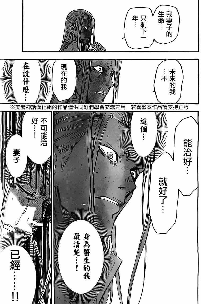 《Acma:Game》漫画最新章节第41话免费下拉式在线观看章节第【17】张图片