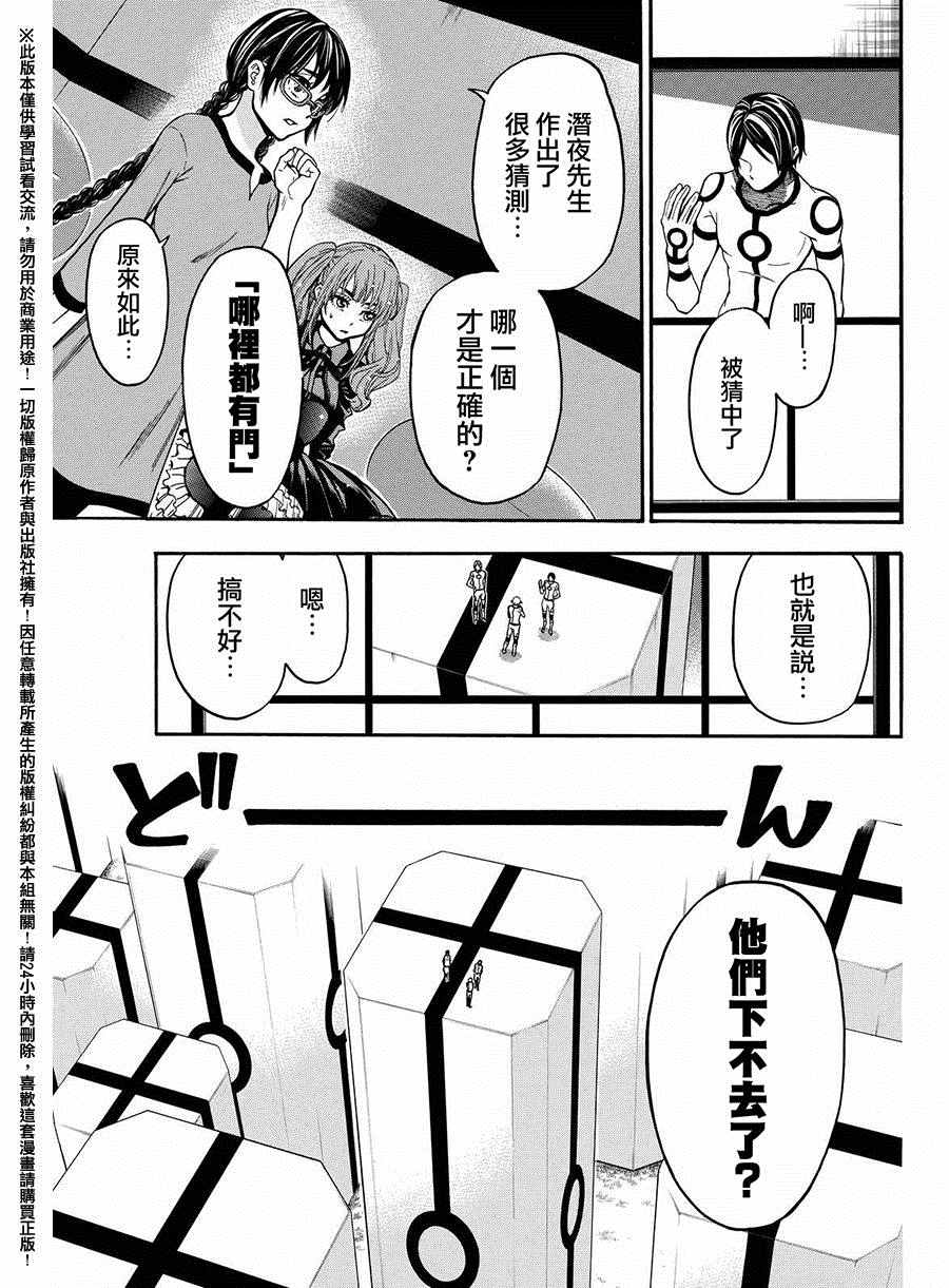 《Acma:Game》漫画最新章节第158话免费下拉式在线观看章节第【3】张图片