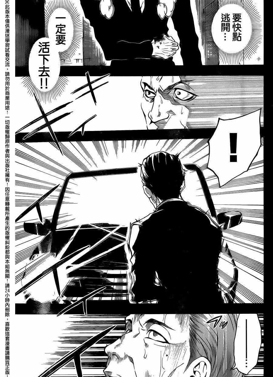 《Acma:Game》漫画最新章节第127话免费下拉式在线观看章节第【3】张图片