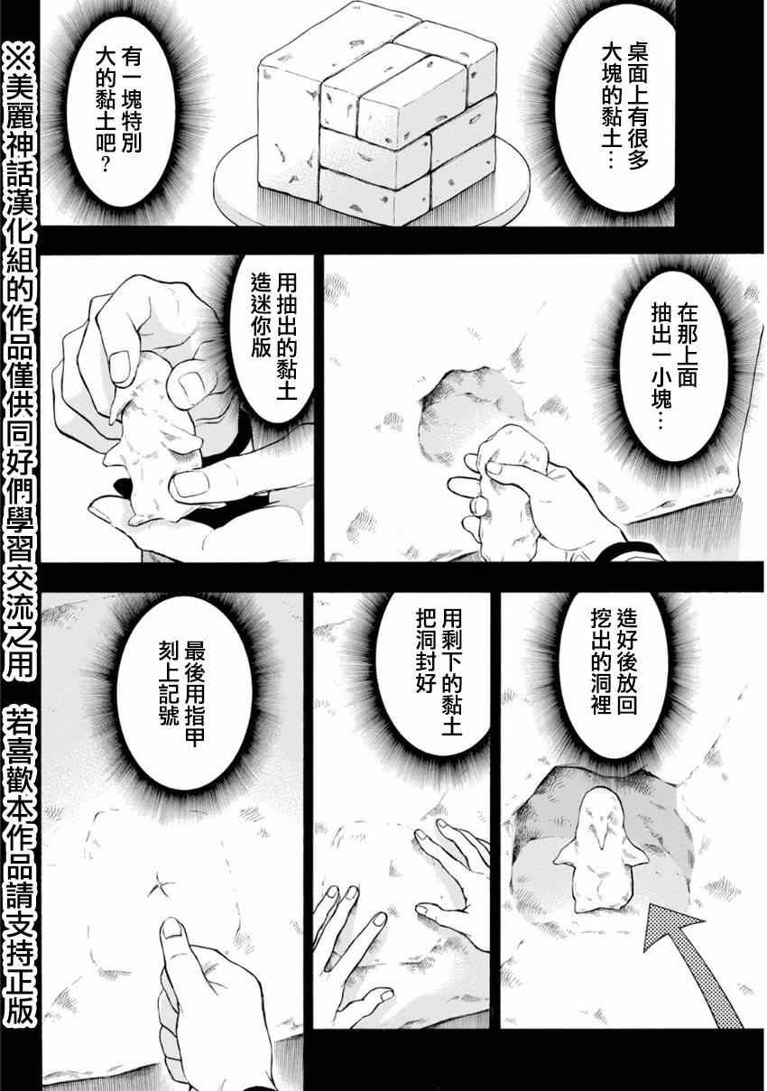 《Acma:Game》漫画最新章节第107话免费下拉式在线观看章节第【12】张图片