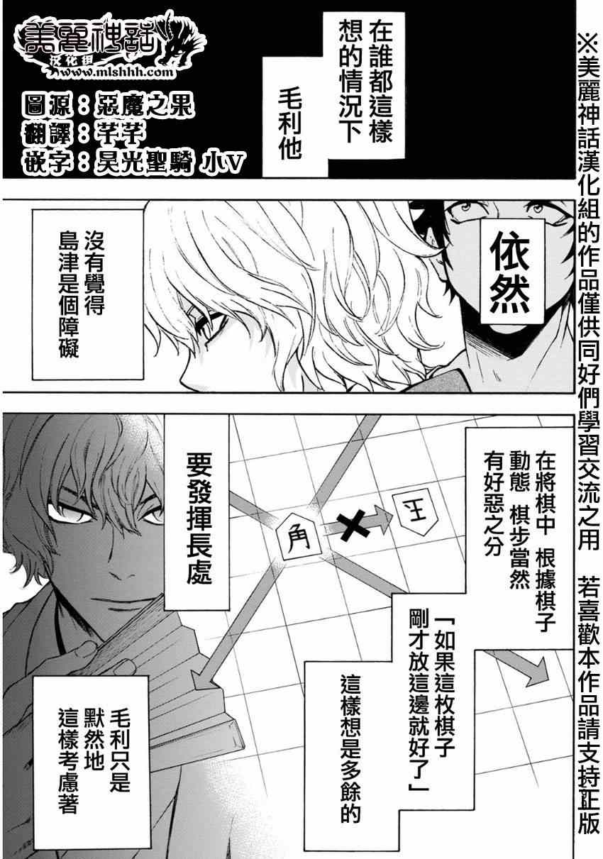 《Acma:Game》漫画最新章节第106话免费下拉式在线观看章节第【9】张图片