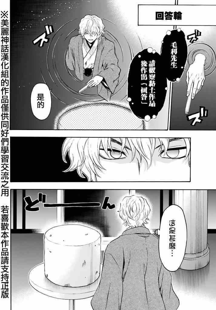 《Acma:Game》漫画最新章节第105话免费下拉式在线观看章节第【12】张图片