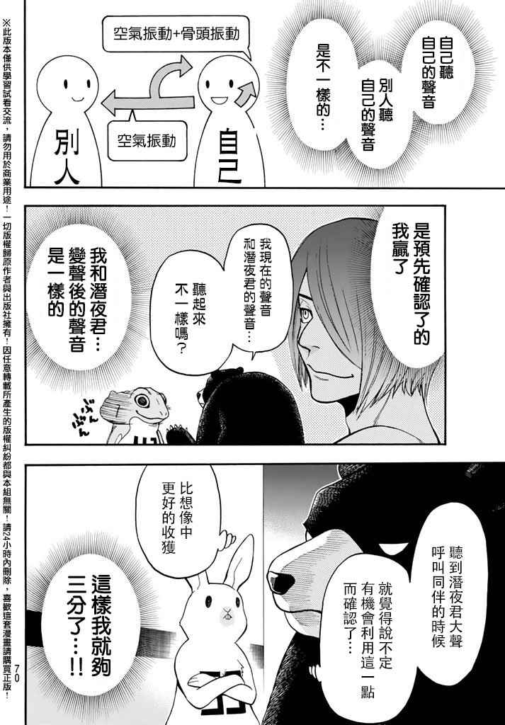 《Acma:Game》漫画最新章节第146话免费下拉式在线观看章节第【18】张图片