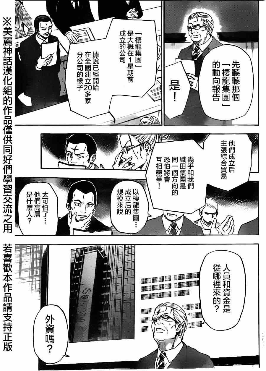 《Acma:Game》漫画最新章节第81话免费下拉式在线观看章节第【11】张图片