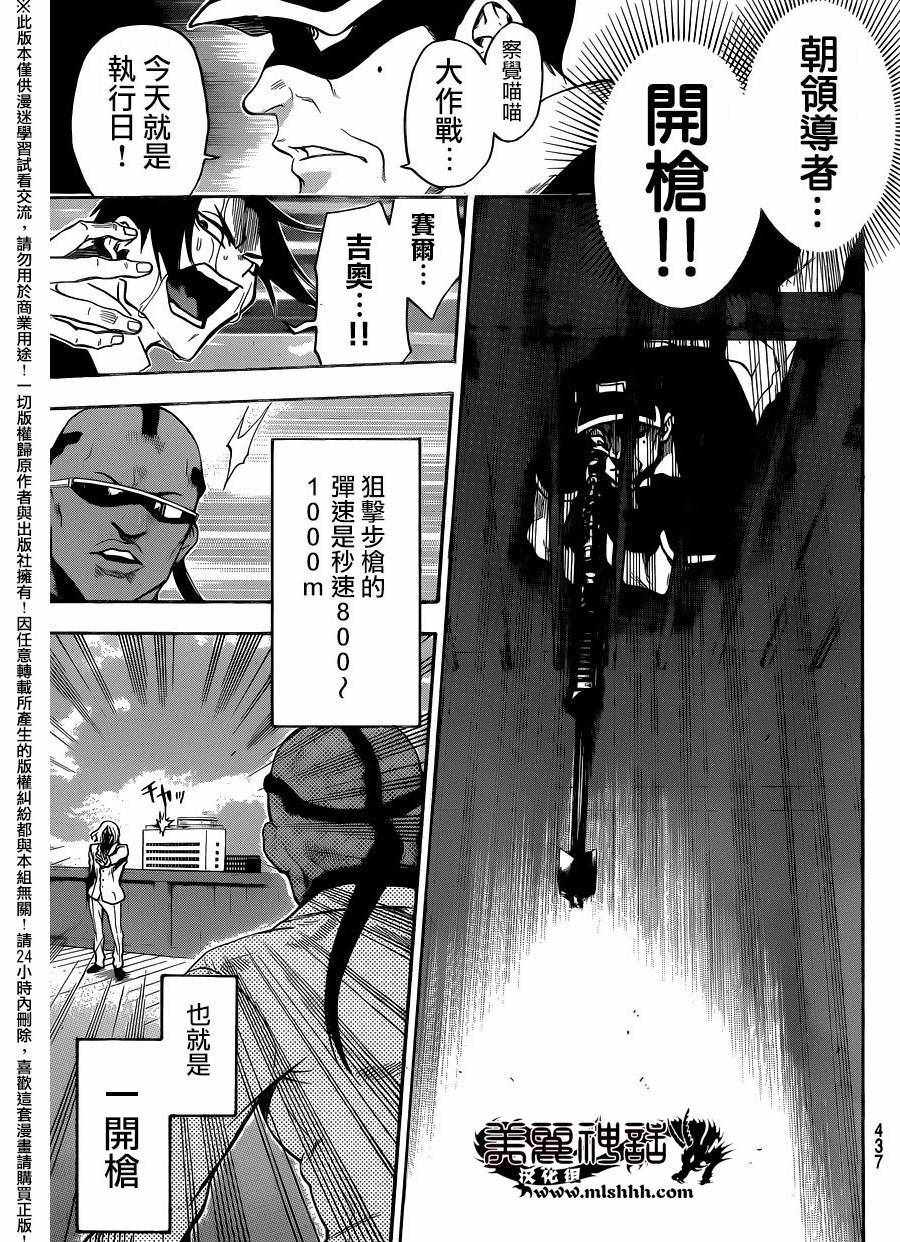 《Acma:Game》漫画最新章节第127话免费下拉式在线观看章节第【13】张图片