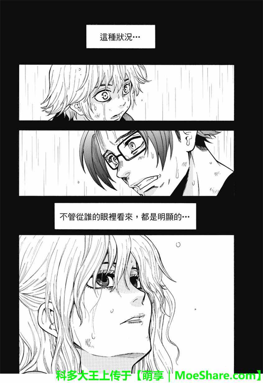 《Acma:Game》漫画最新章节第174话免费下拉式在线观看章节第【6】张图片