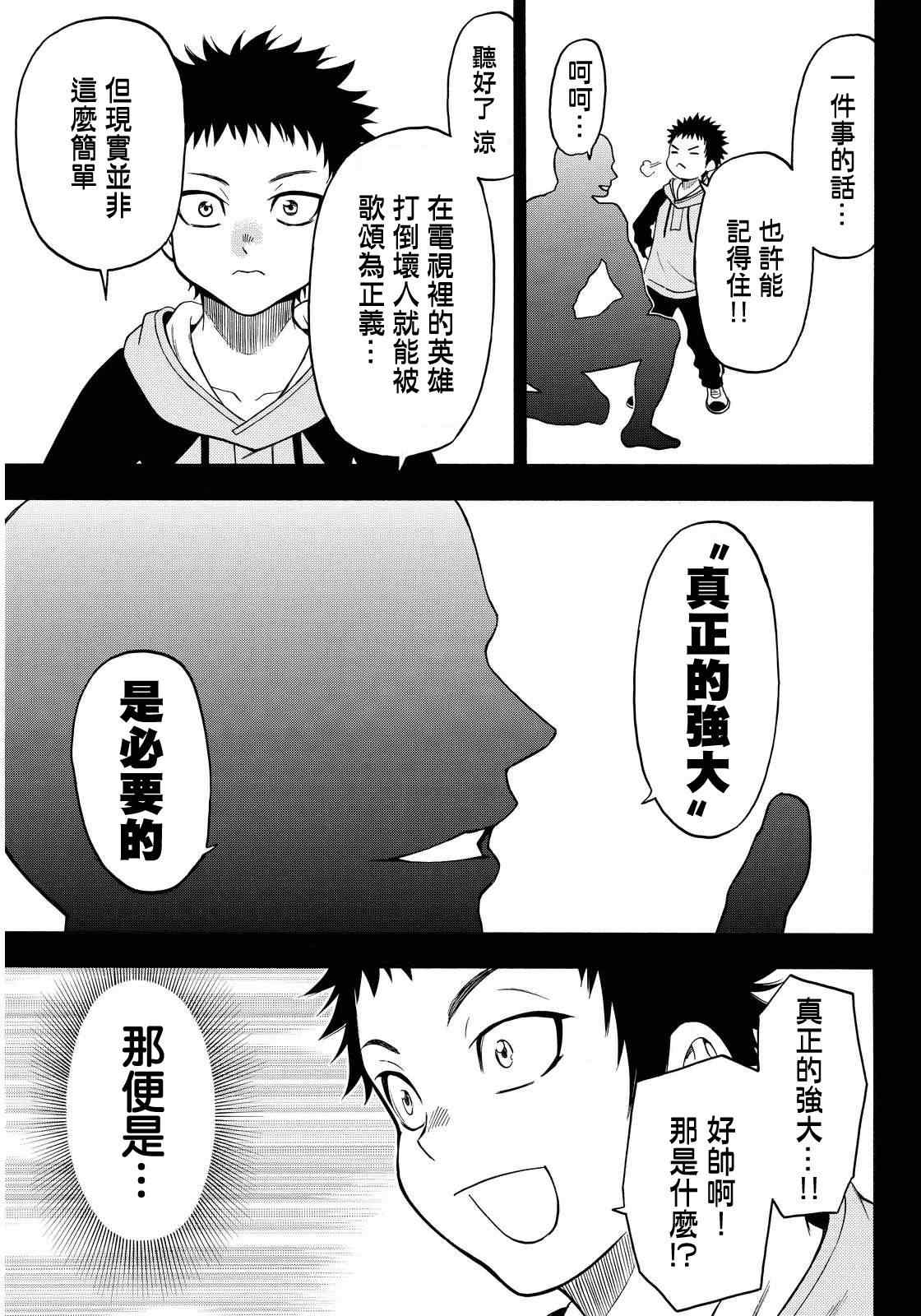 《Acma:Game》漫画最新章节第137话免费下拉式在线观看章节第【9】张图片