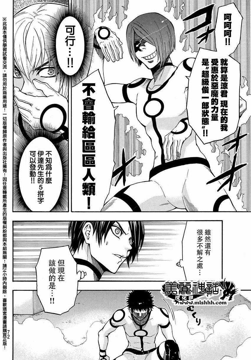 《Acma:Game》漫画最新章节第154话免费下拉式在线观看章节第【13】张图片