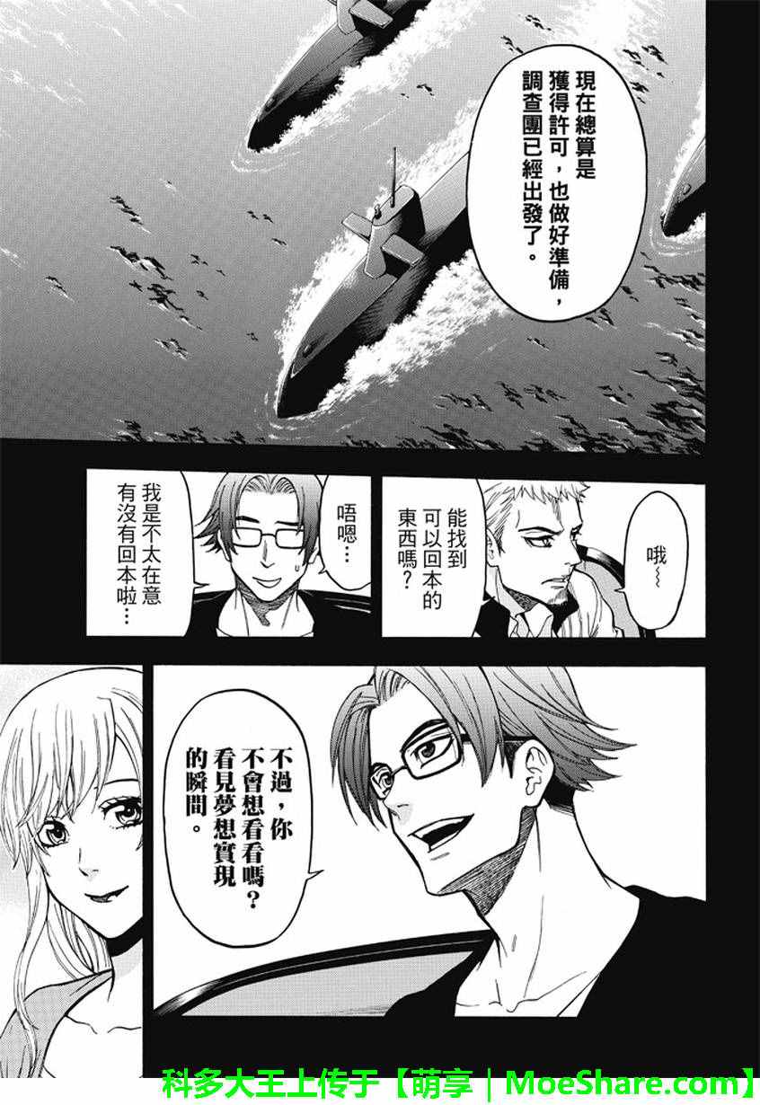 《Acma:Game》漫画最新章节第173话免费下拉式在线观看章节第【10】张图片