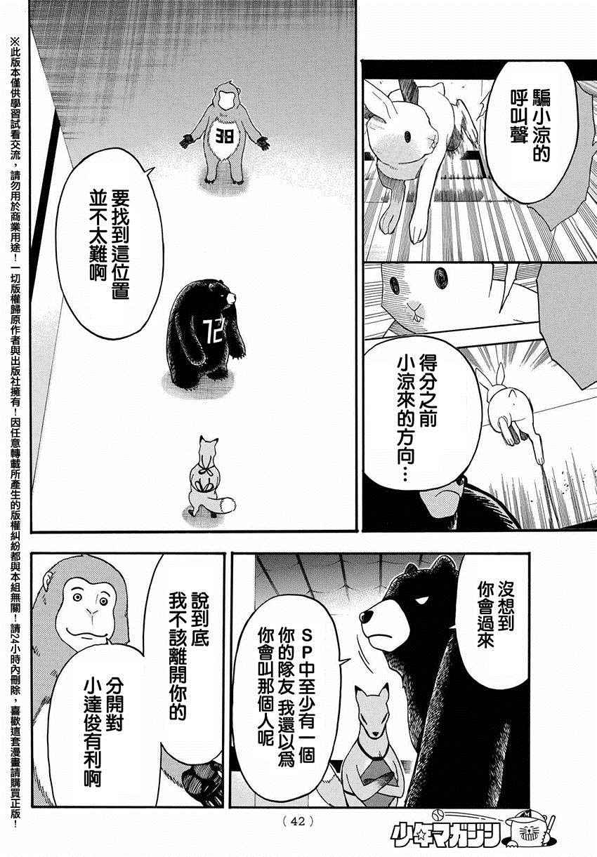 《Acma:Game》漫画最新章节第148话免费下拉式在线观看章节第【10】张图片