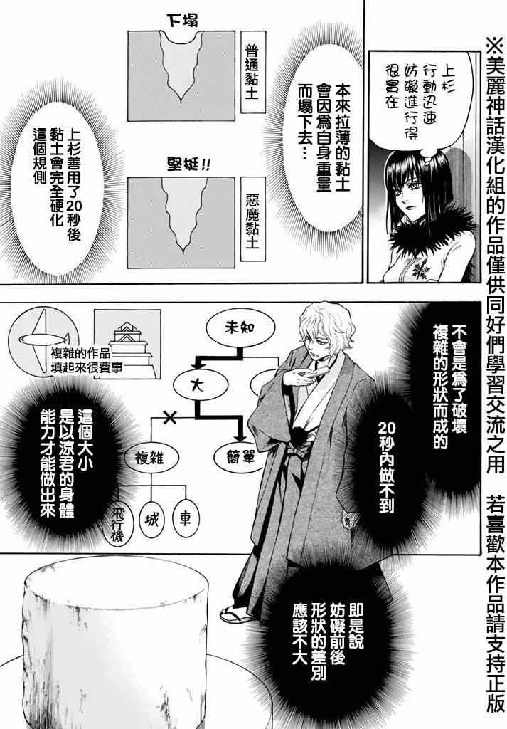 《Acma:Game》漫画最新章节第105话免费下拉式在线观看章节第【15】张图片